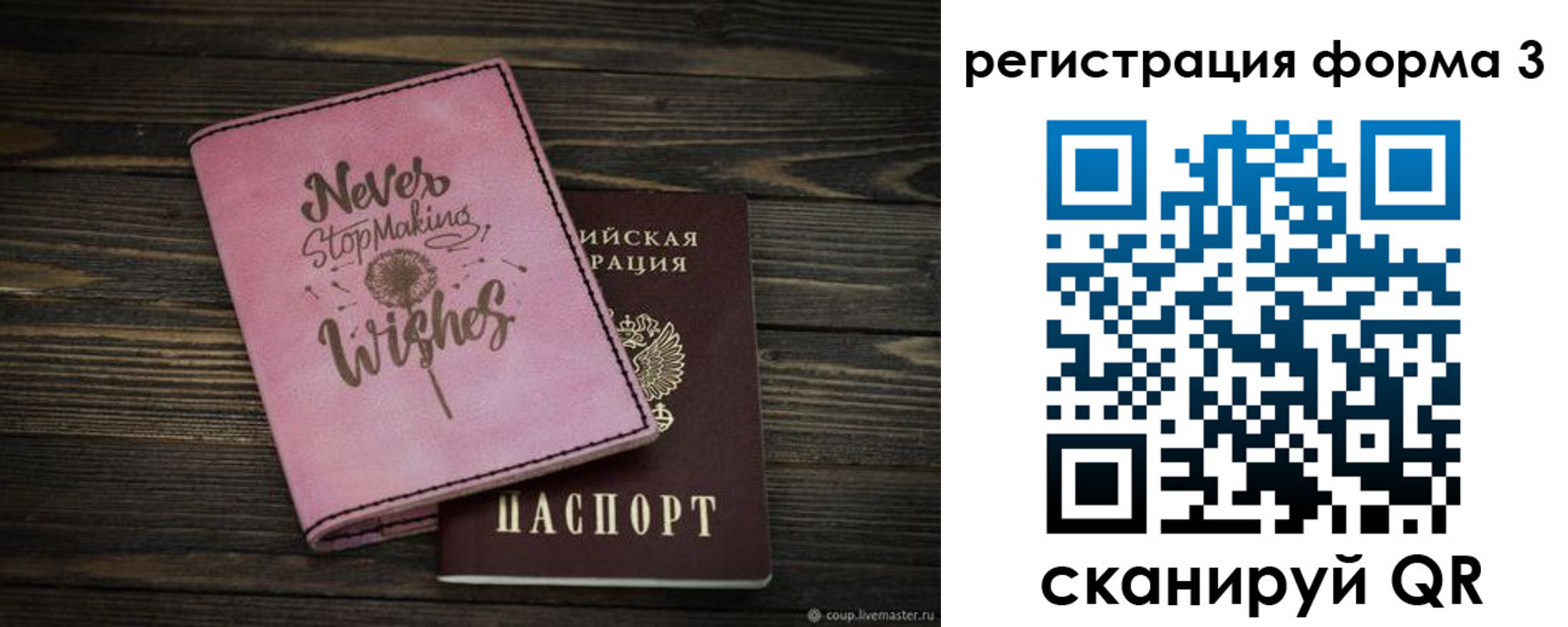 прописка от собственника в Сатке