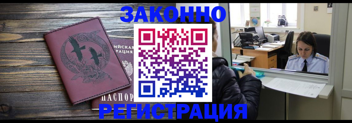 прописка для кредита в Сатке