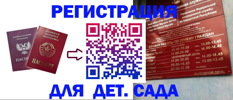 прописка иностранных граждан в Сатке